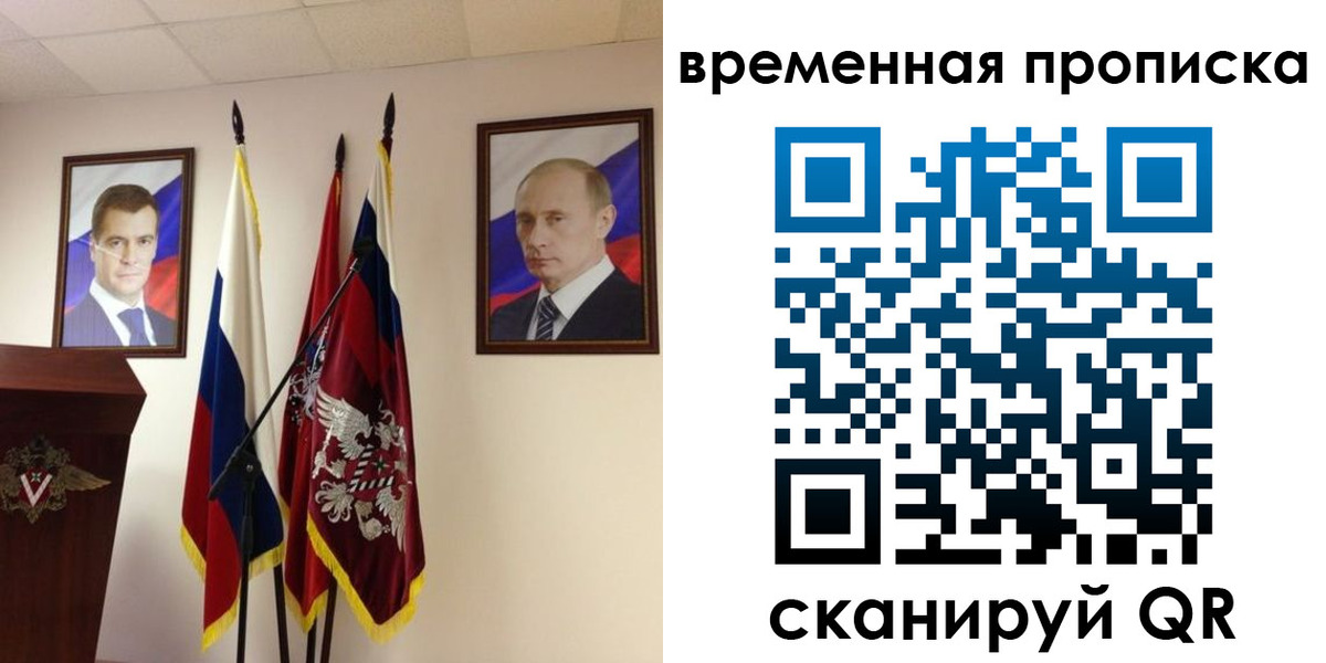 прописка для работы в Новокуйбышевске