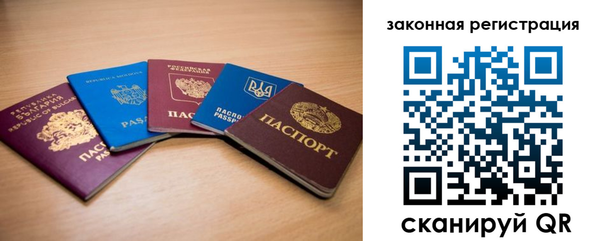 прописка в квартире в Новокуйбышевске