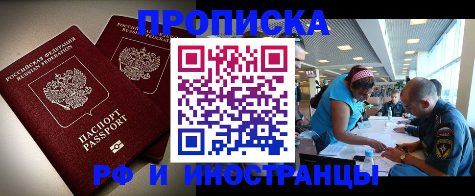 прописка для военкомата в Новокуйбышевске