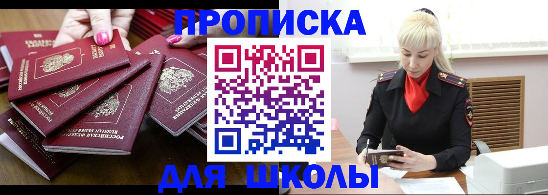 прописка для кредита в Новокуйбышевске