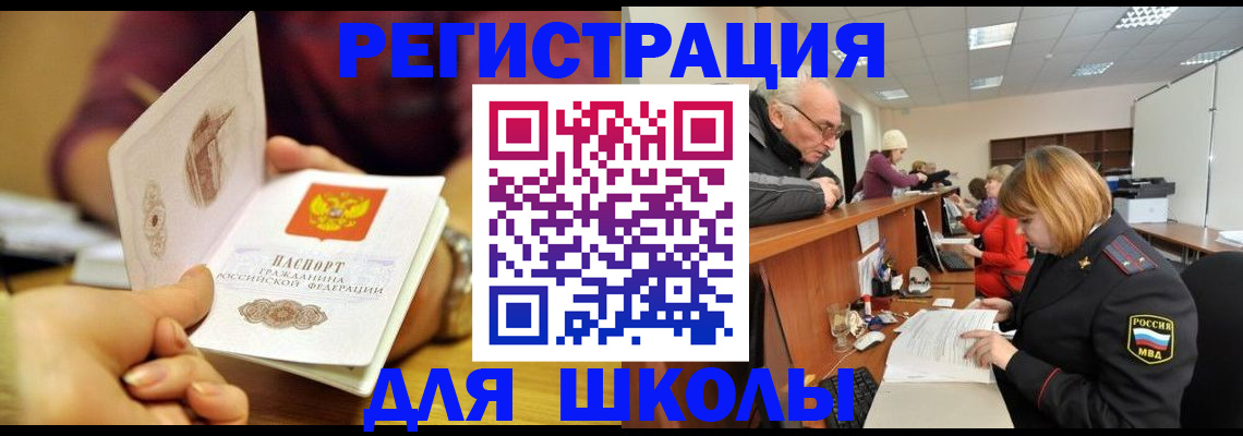временная прописка в Новокуйбышевске