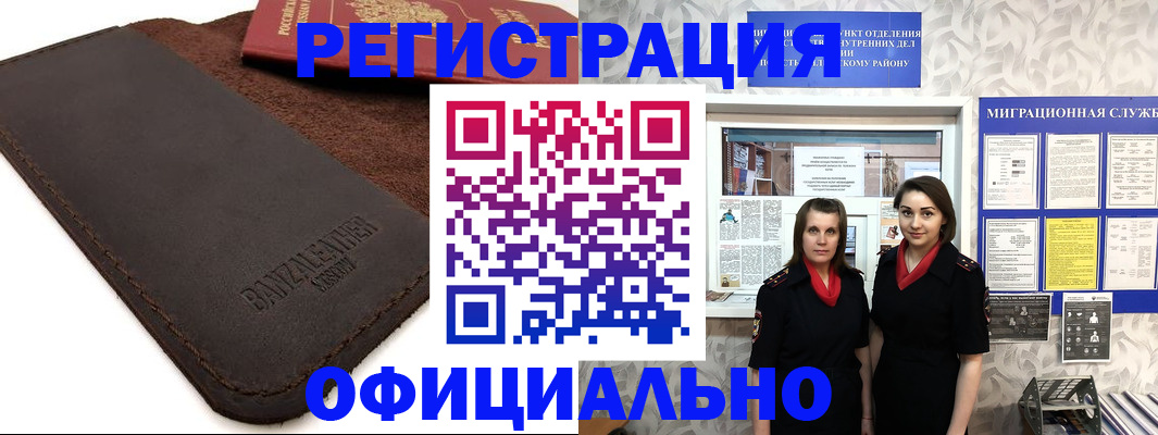 прописка иностранных граждан в Новокуйбышевске