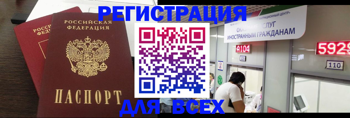 прописка от собственника в Новокуйбышевске