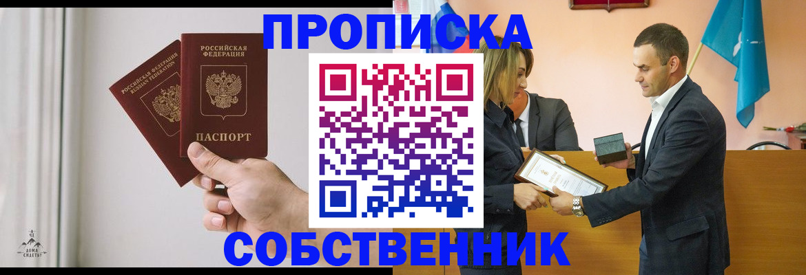 временная регистрация для всех в Новокуйбышевске