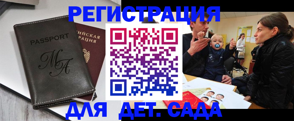 временная прописка в Новокуйбышевске