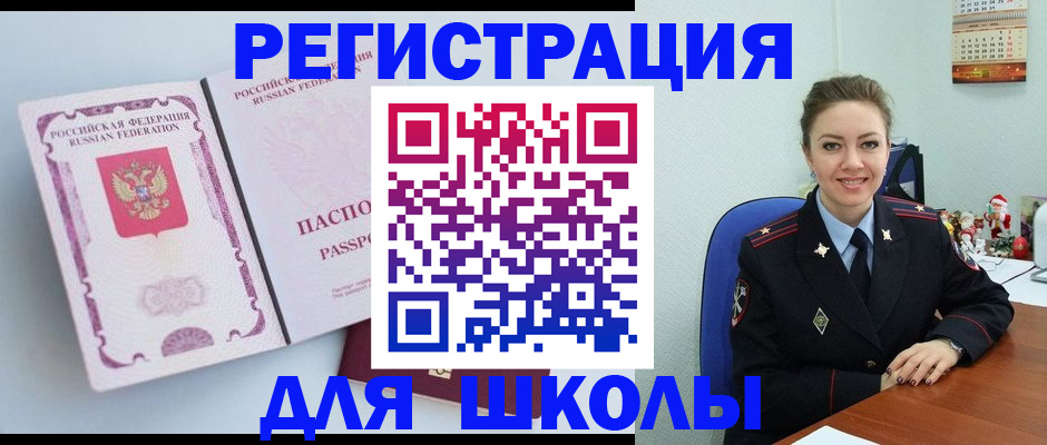 регистрация в Новокуйбышевске
